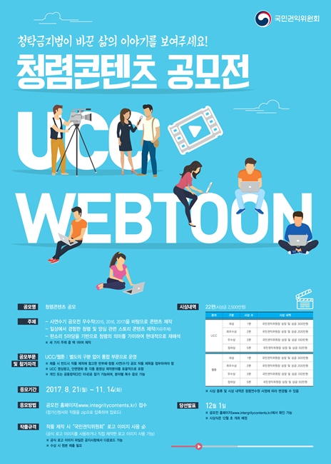 콘텐츠 공모전 .jpg